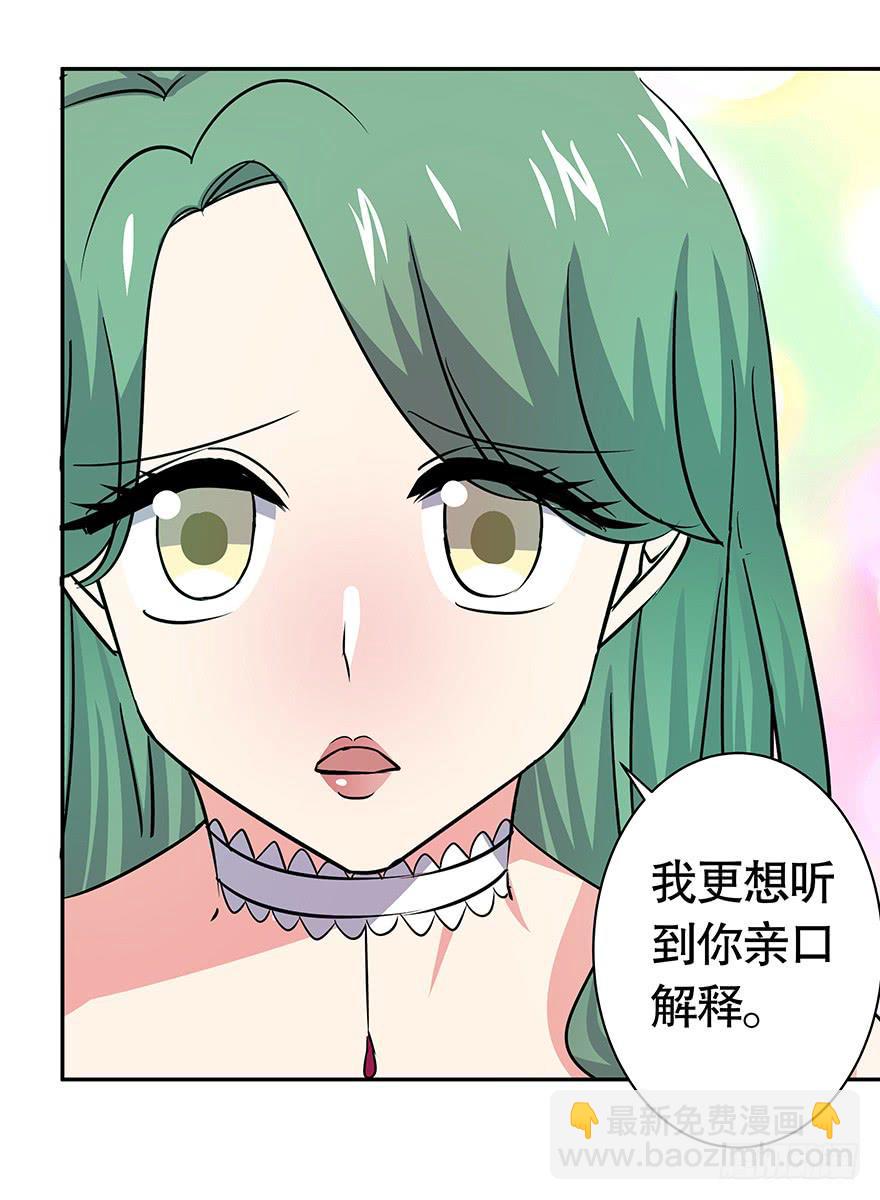 《非常男友》听说你很想我 第24页