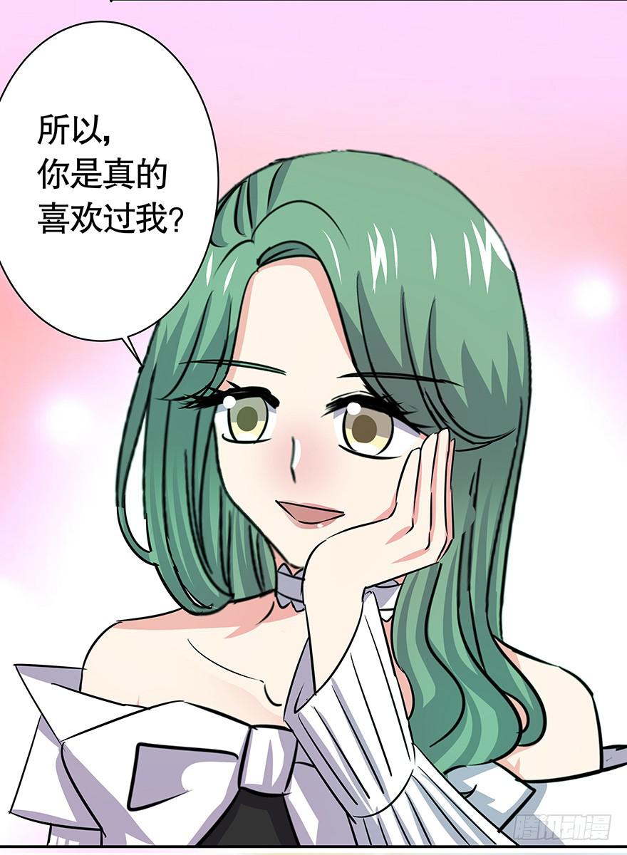 《非常男友》听说你很想我 第28页