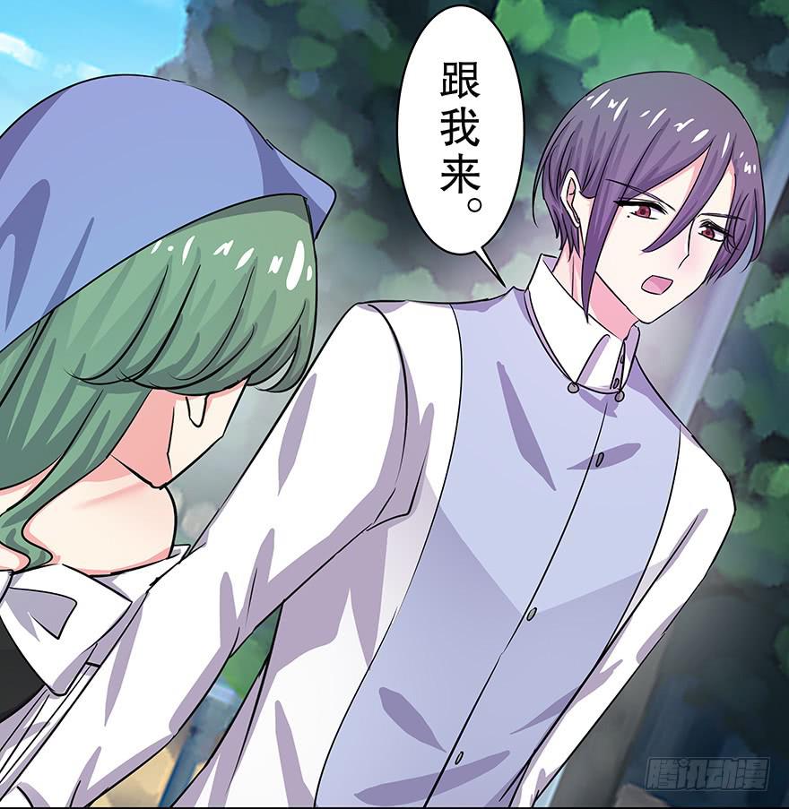 《非常男友》听说你很想我 第36页