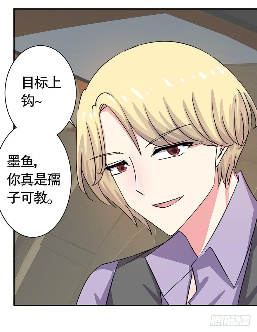 《非常男友》听说你很想我 第48页