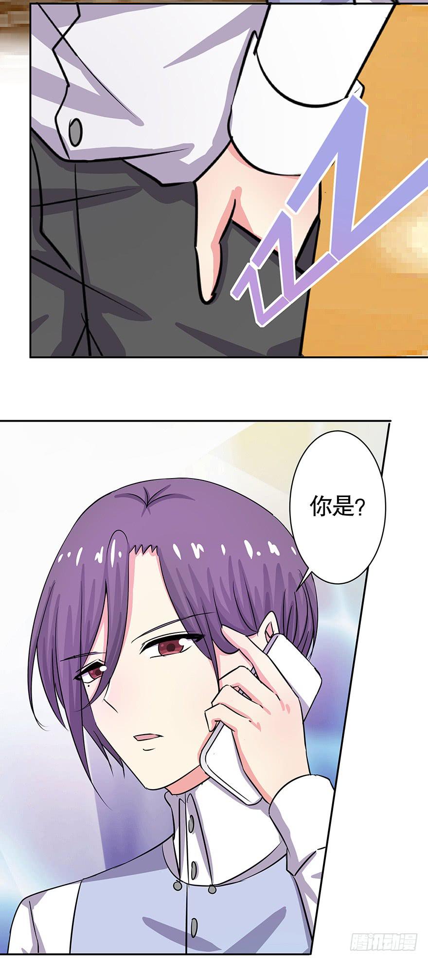 《非常男友》听说你很想我 第8页