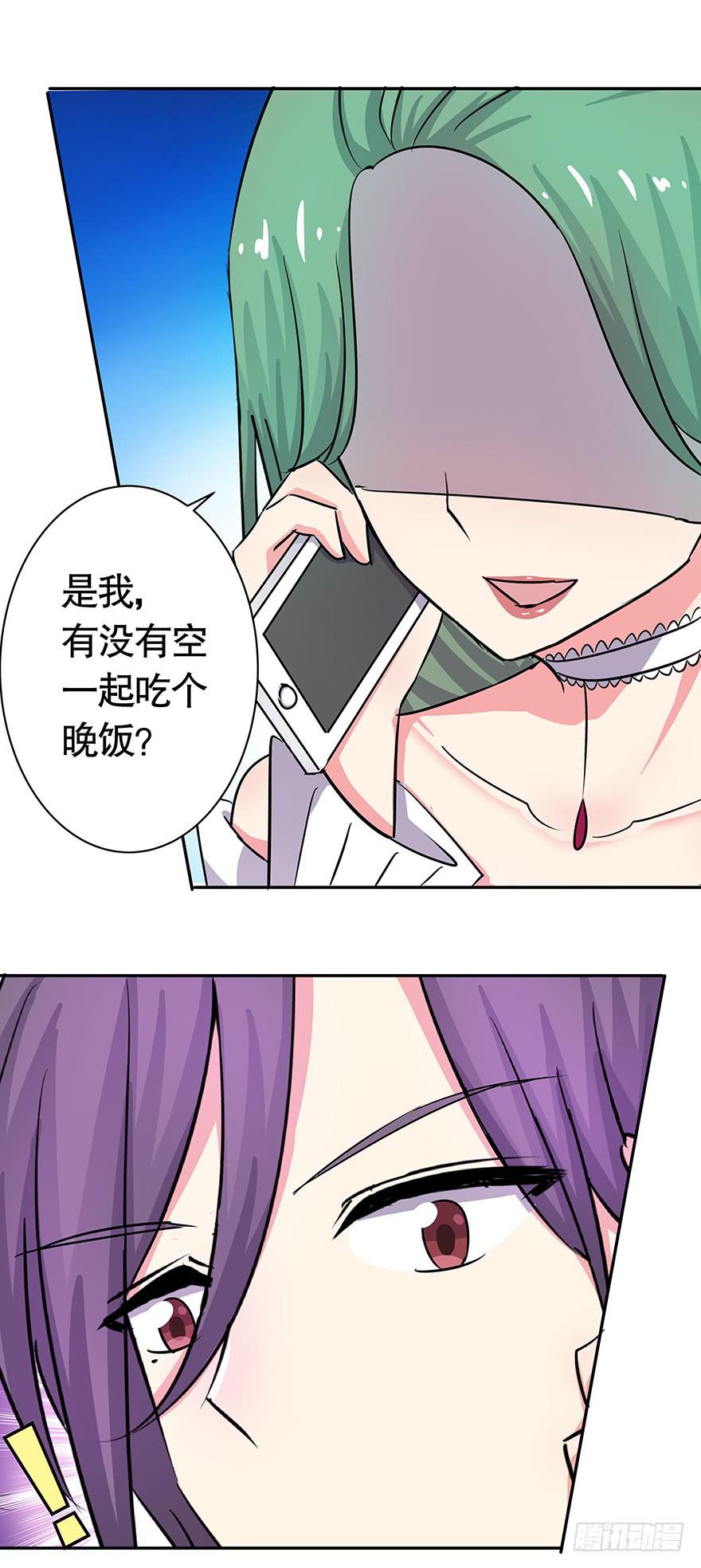 《非常男友》听说你很想我 第9页