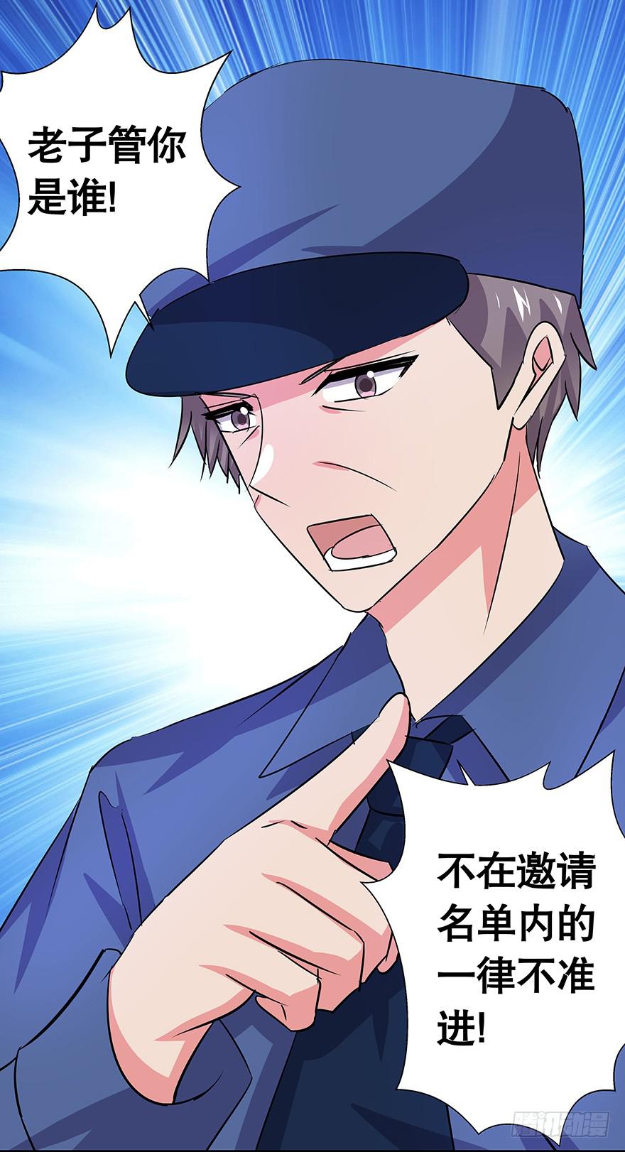 《非常男友》听说他们天生一对 第14页