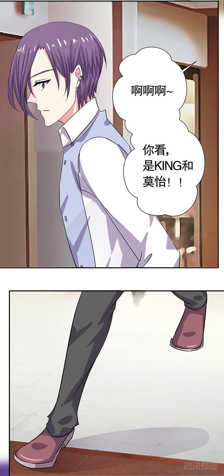 《非常男友》听说他们天生一对 第17页