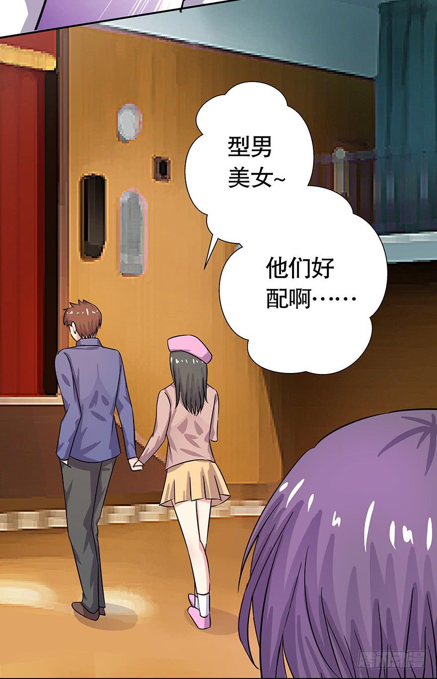 《非常男友》听说他们天生一对 第19页