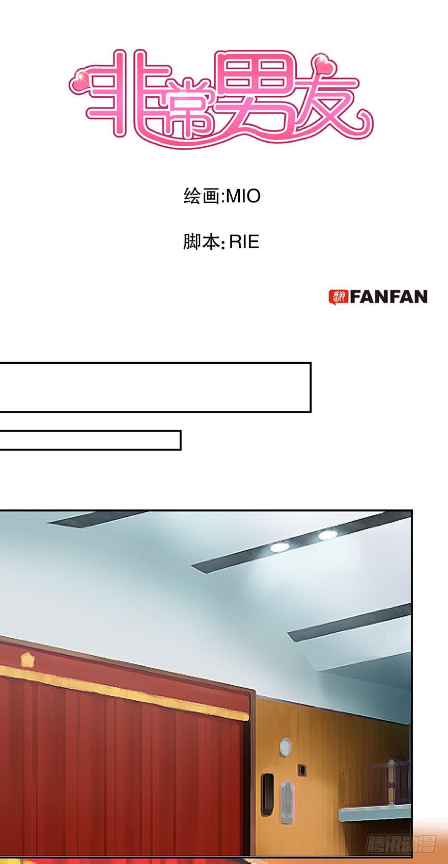 《非常男友》听说他们天生一对 第1页