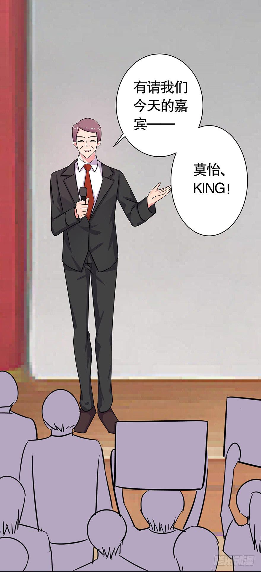 《非常男友》听说他们天生一对 第27页