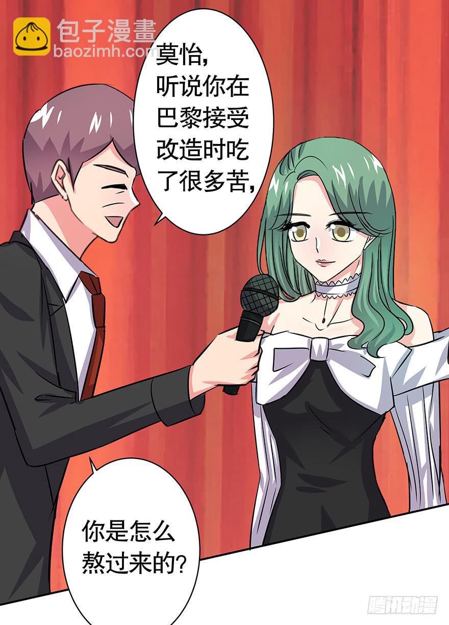 《非常男友》听说他们天生一对 第30页