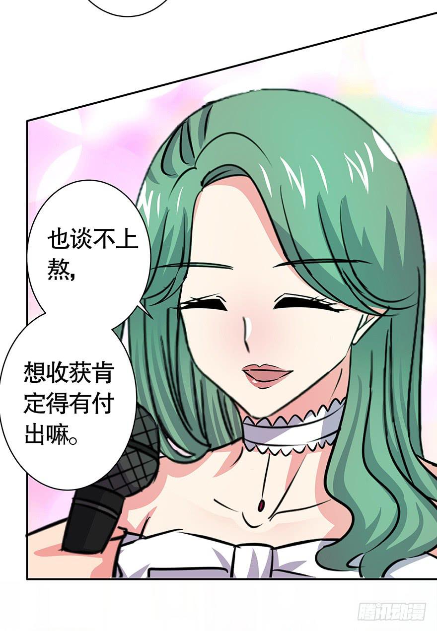 《非常男友》听说他们天生一对 第31页