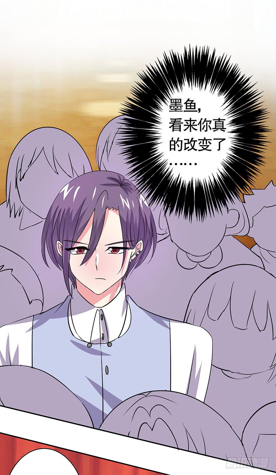 《非常男友》听说他们天生一对 第32页