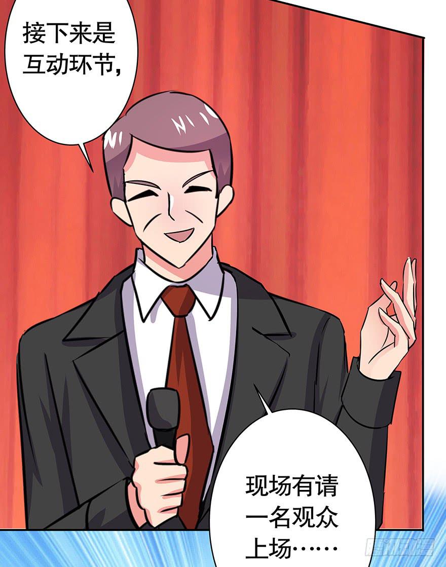 《非常男友》听说他们天生一对 第33页