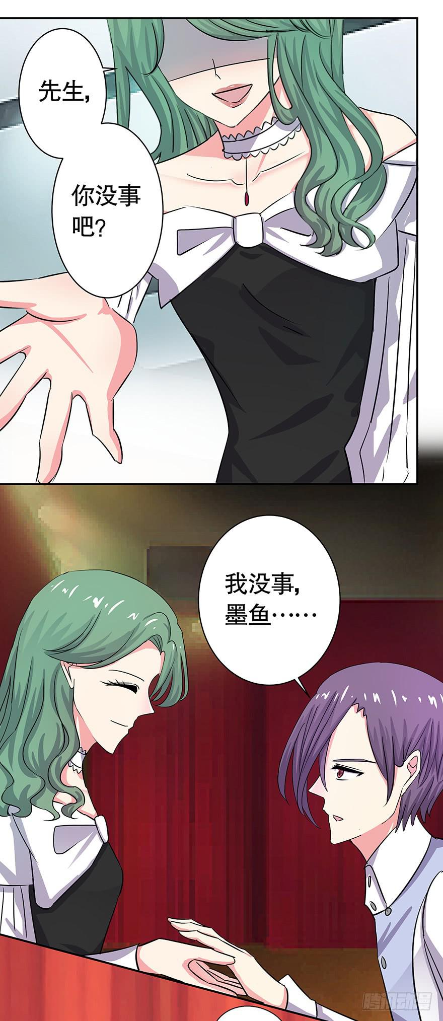 《非常男友》听说他们天生一对 第37页