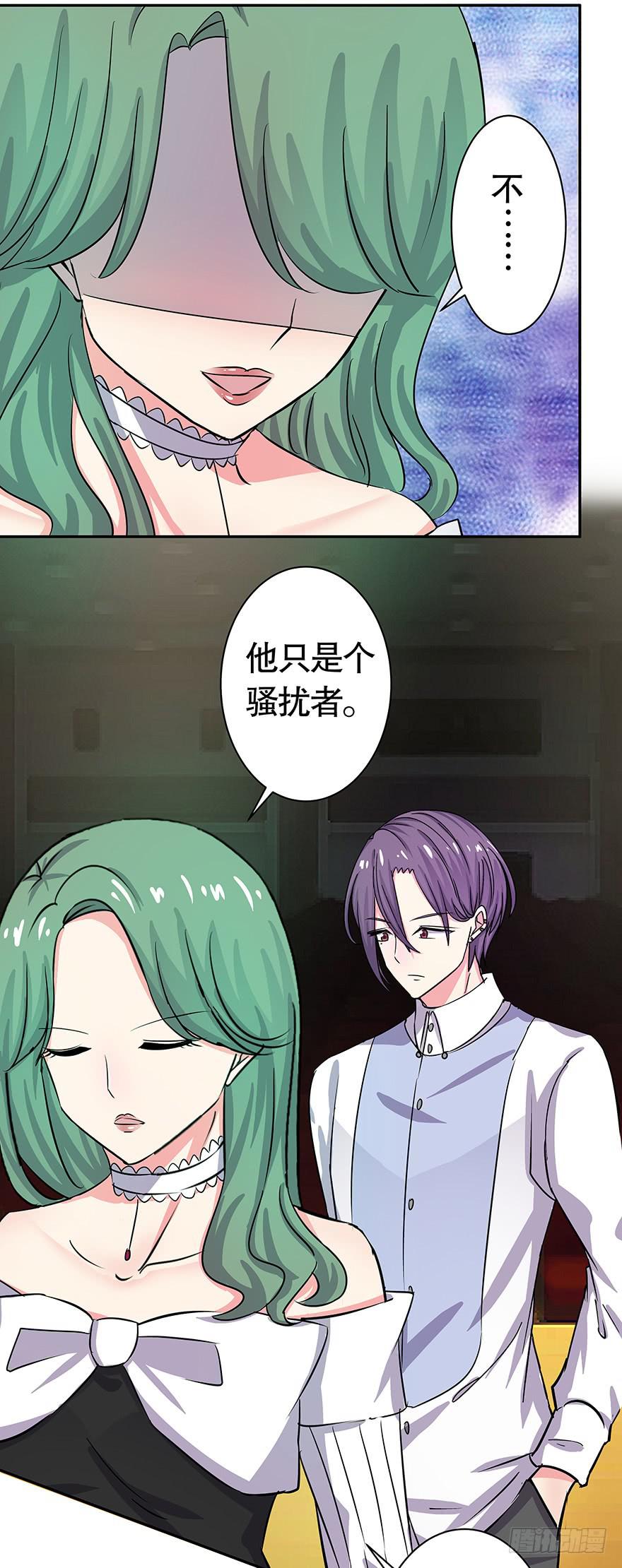 《非常男友》听说他们天生一对 第39页