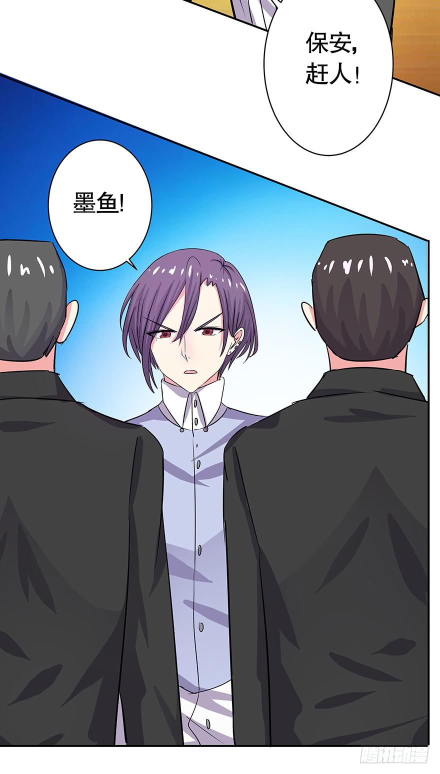 《非常男友》听说他们天生一对 第40页