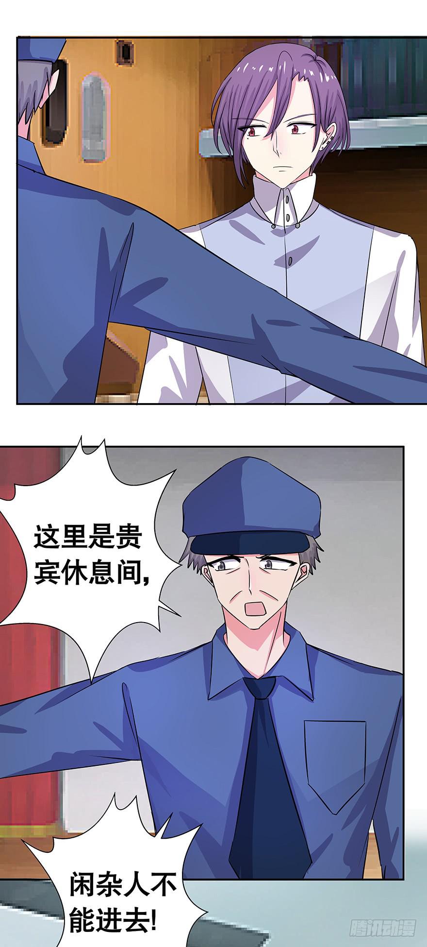 《非常男友》听说他们天生一对 第6页