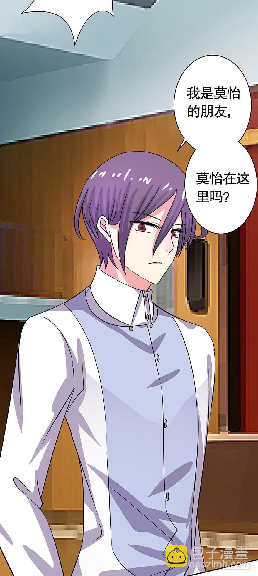 《非常男友》听说他们天生一对 第7页