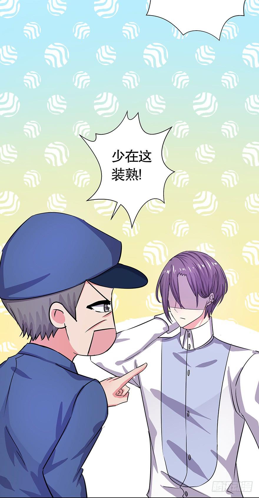 《非常男友》听说他们天生一对 第9页
