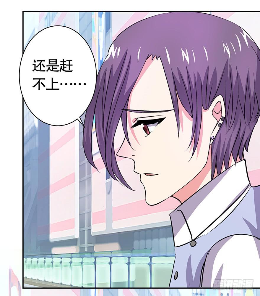 《非常男友》听说月光石能守护爱情 第15页