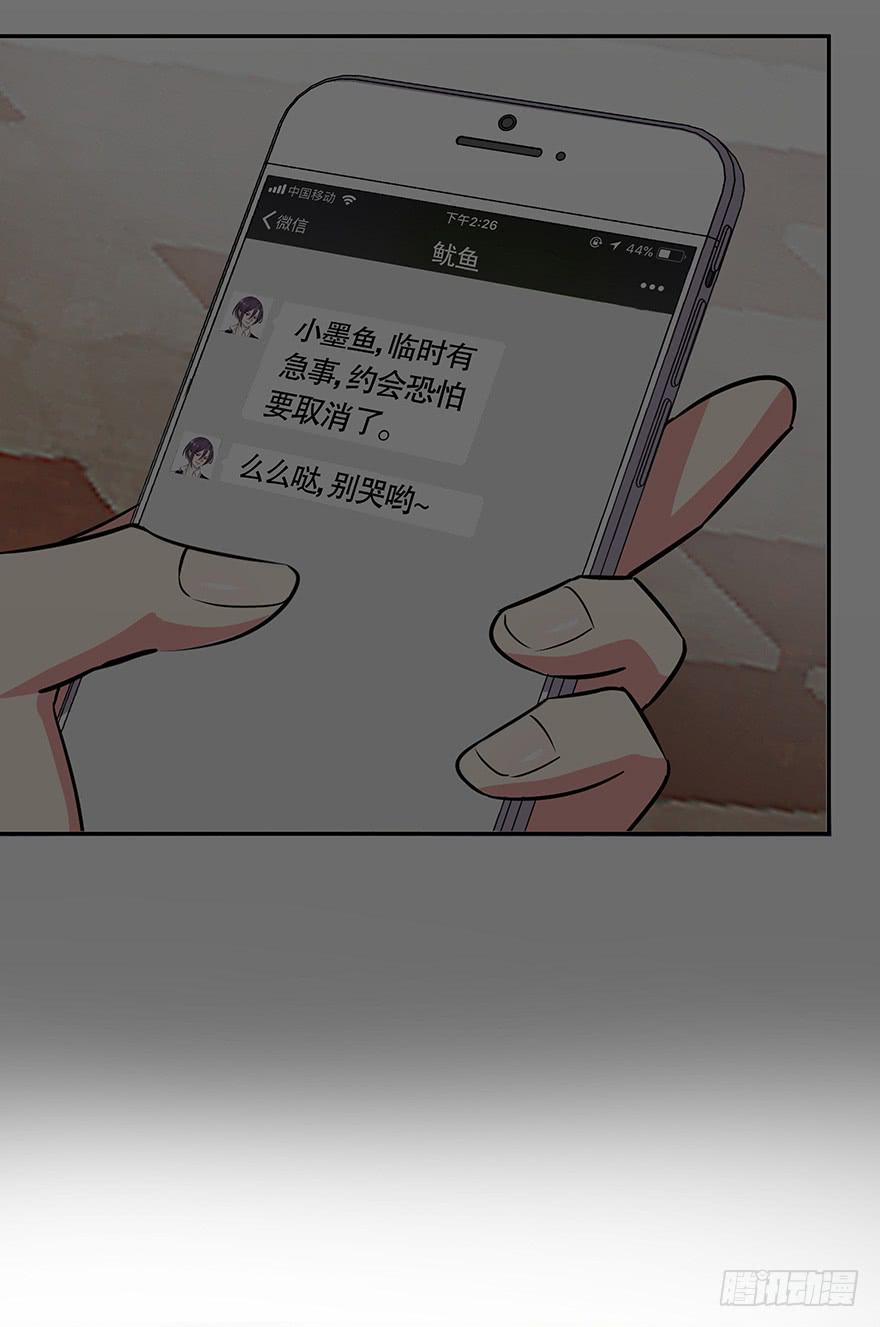 《非常男友》听说月光石能守护爱情 第18页