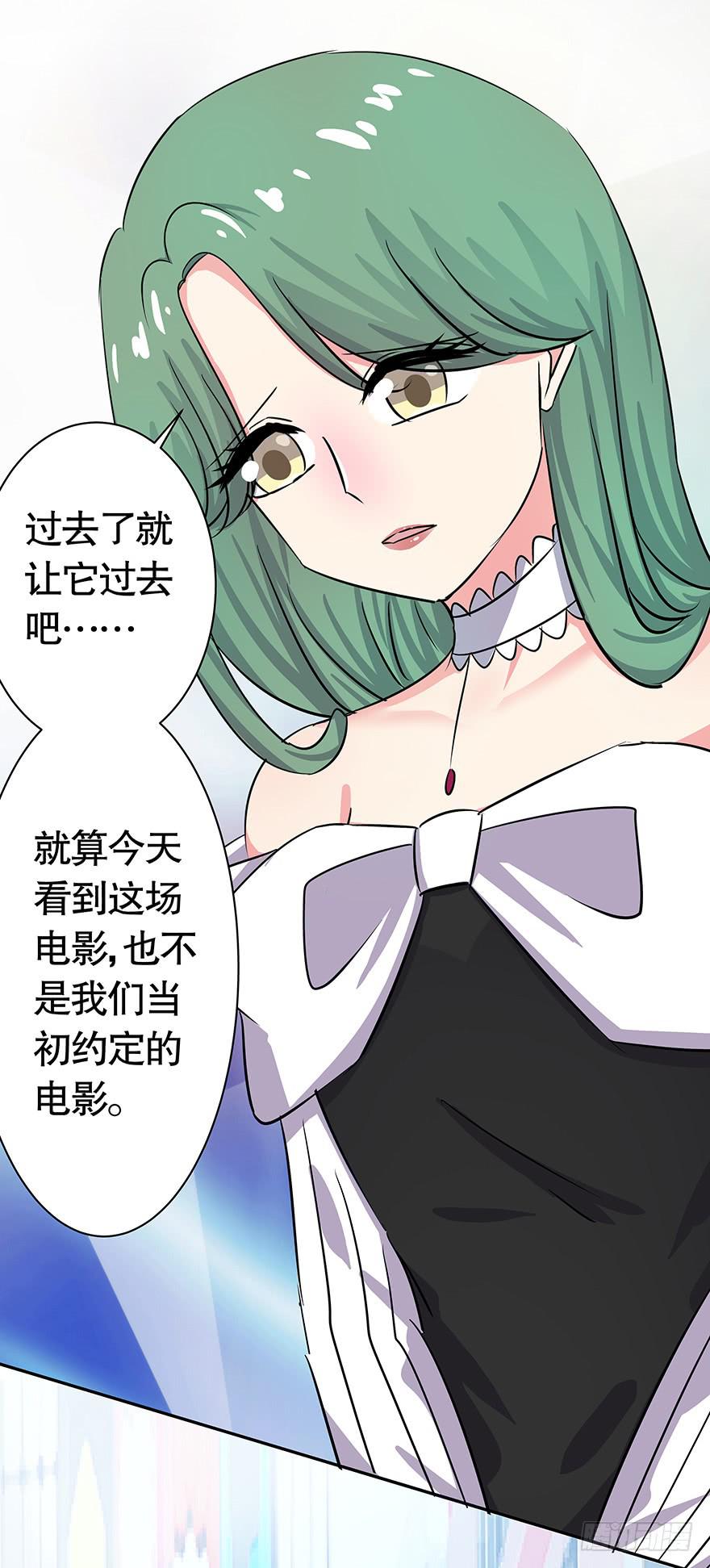 《非常男友》听说月光石能守护爱情 第19页