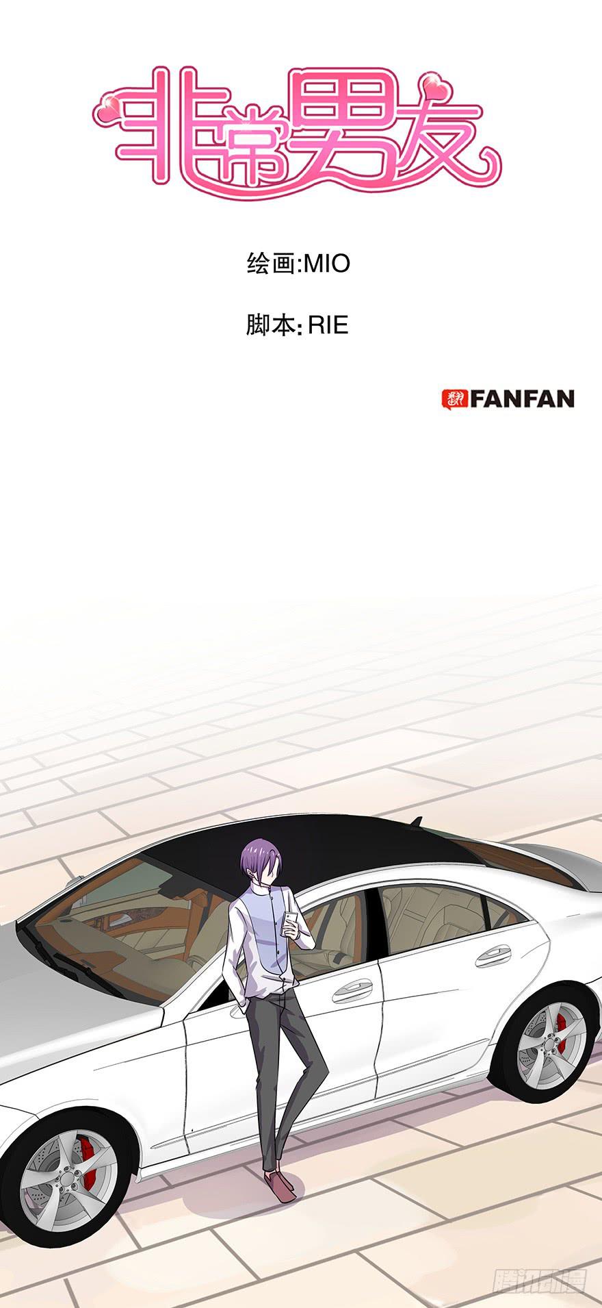 《非常男友》听说月光石能守护爱情 第1页