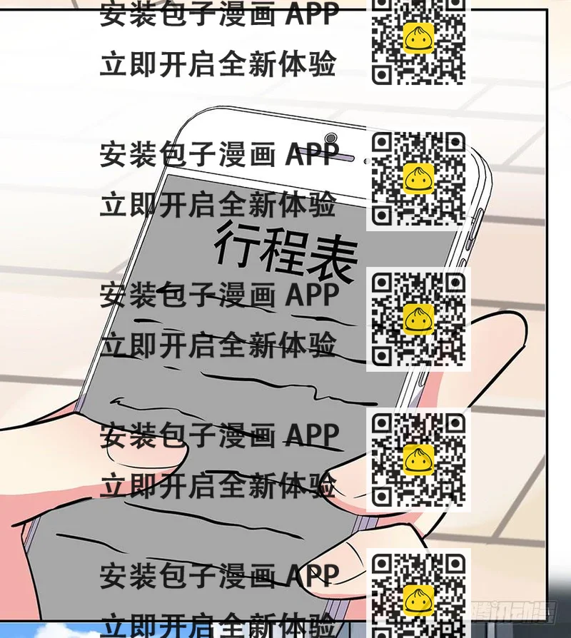 《非常男友》听说月光石能守护爱情 第2页
