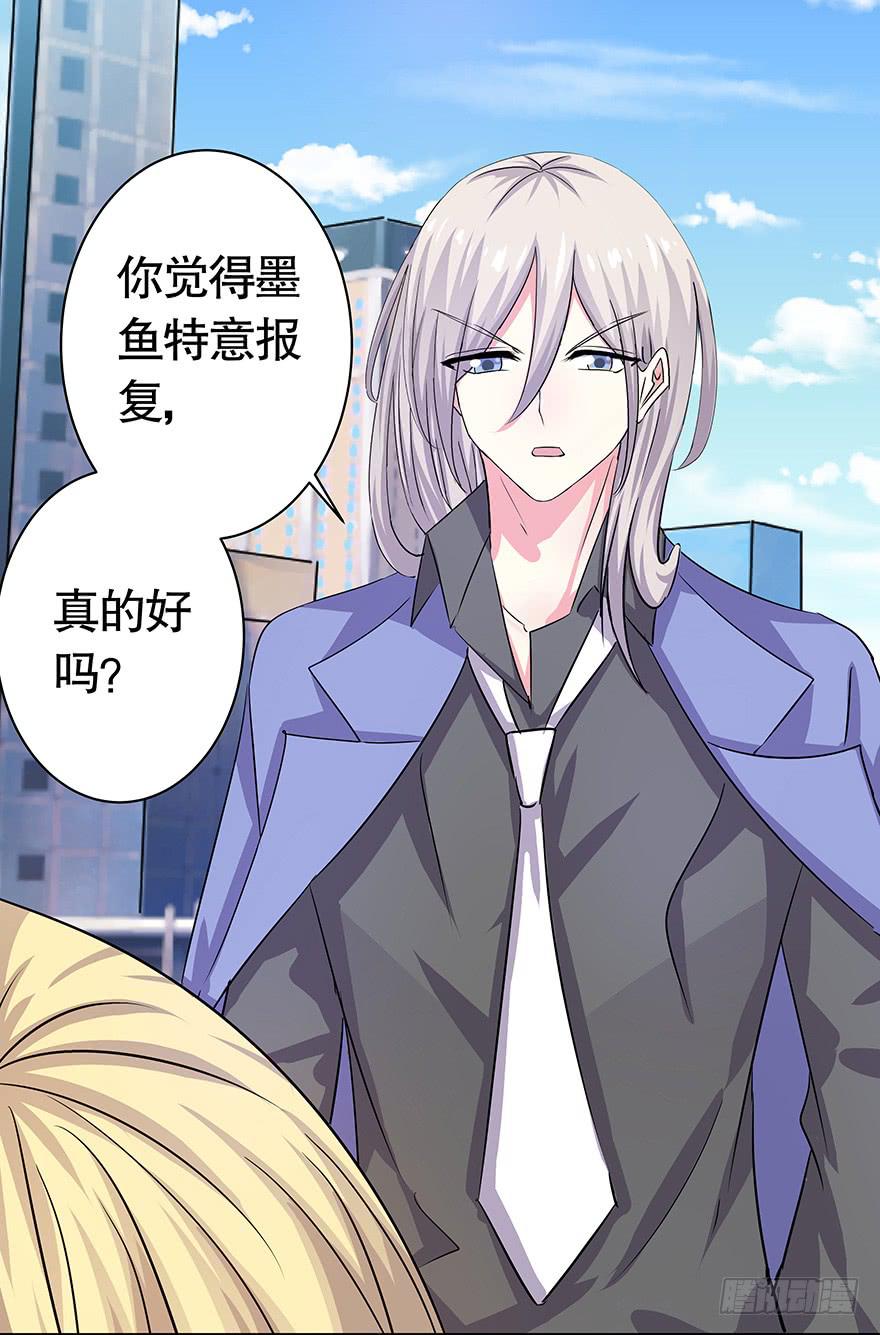《非常男友》听说你们在约会 第26页