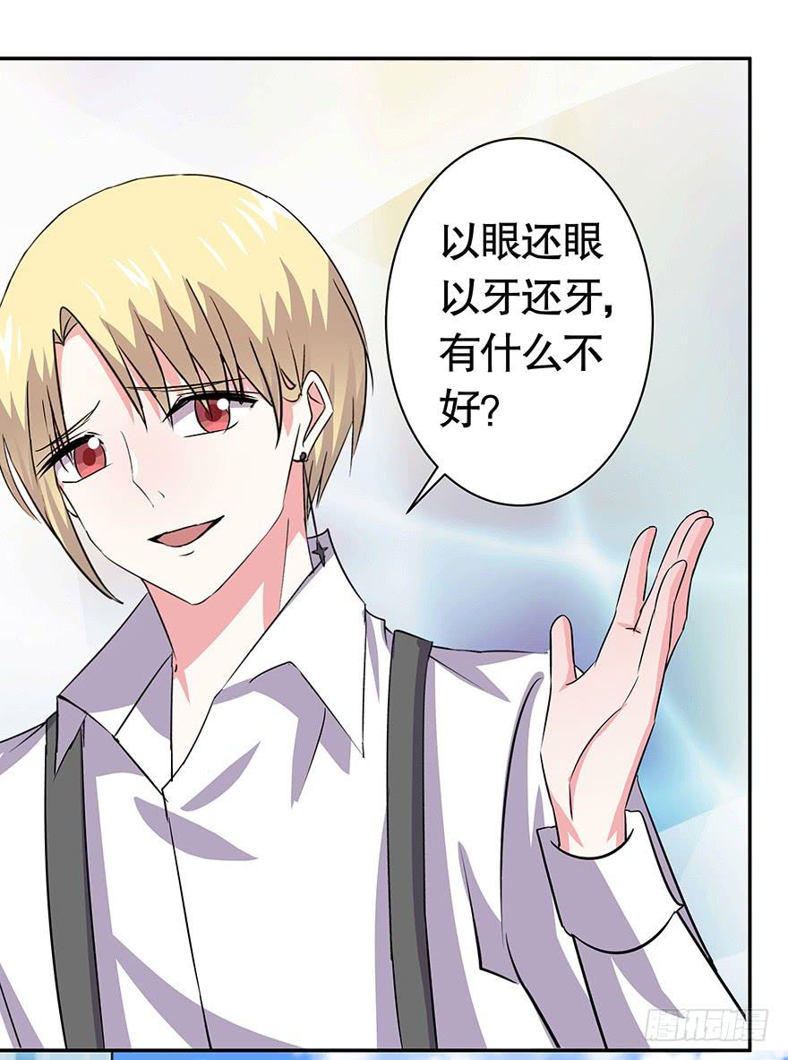 《非常男友》听说你们在约会 第27页
