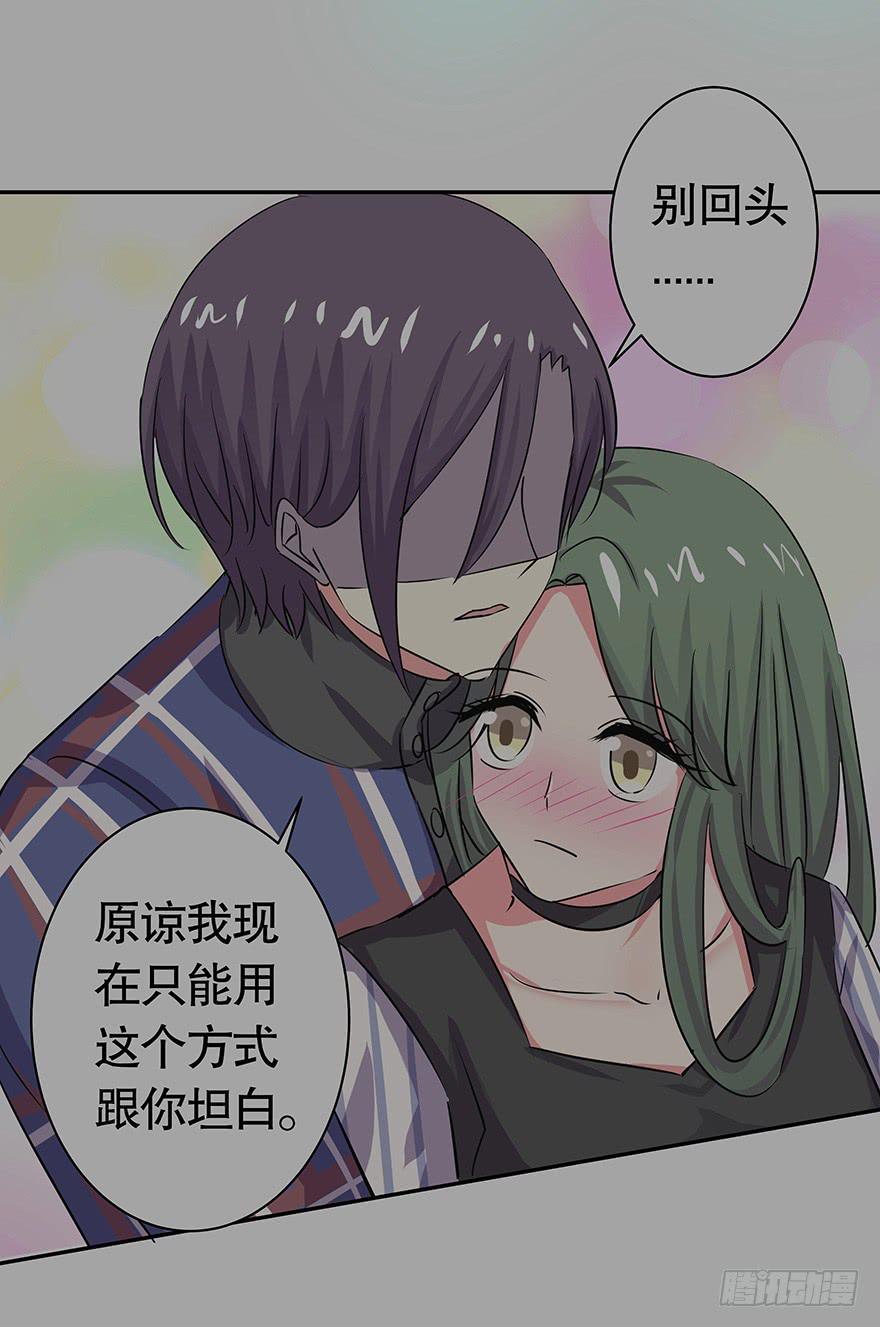 《非常男友》听说你们在约会 第33页