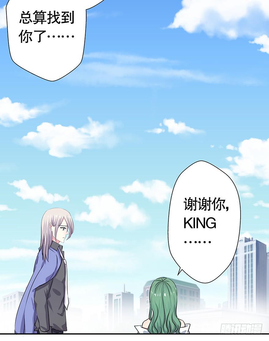 《非常男友》听说你们在约会 第40页