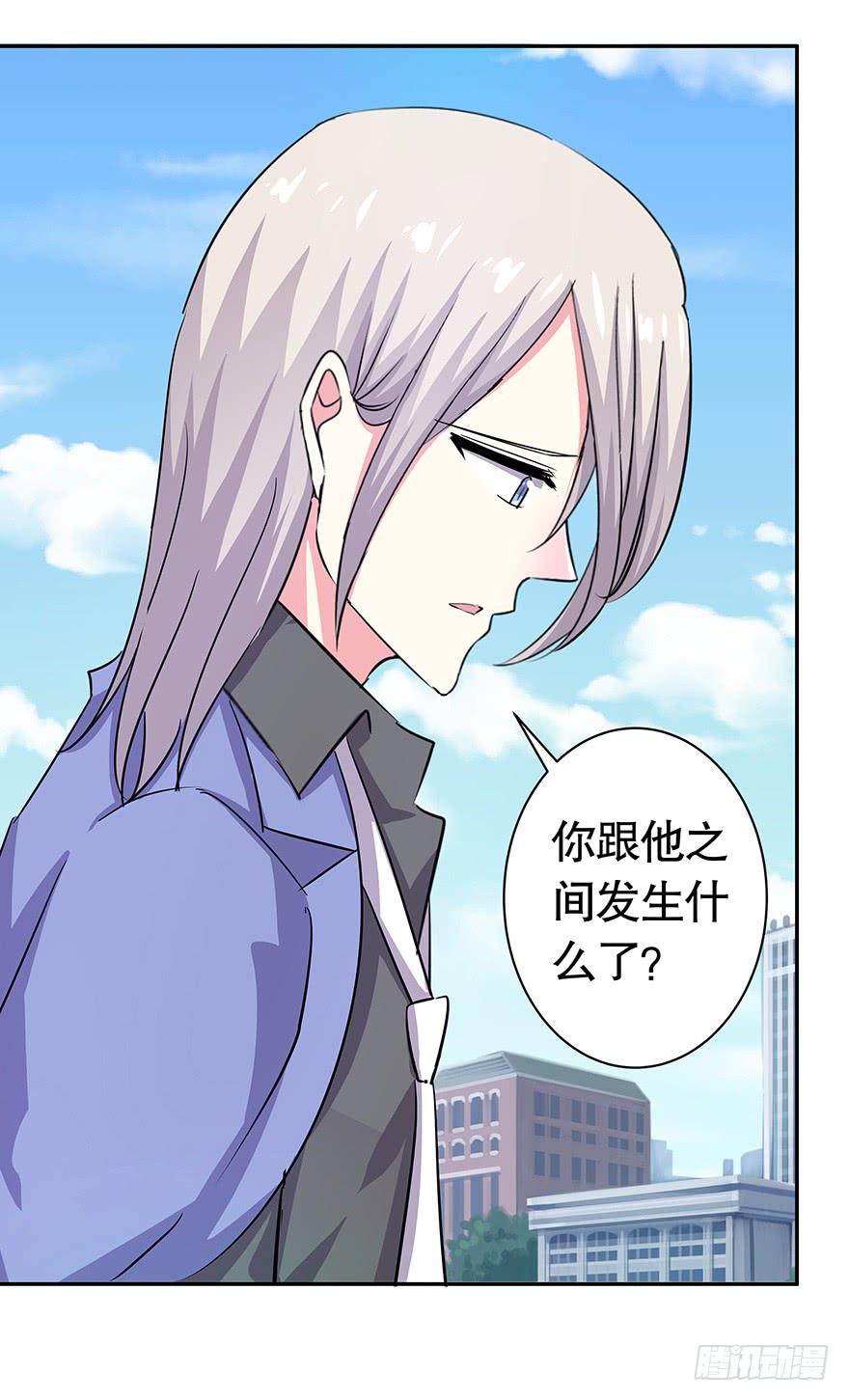 《非常男友》听说你们在约会 第41页