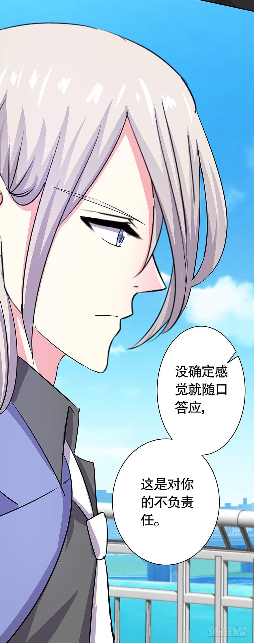 《非常男友》听说你一直没离开 第10页