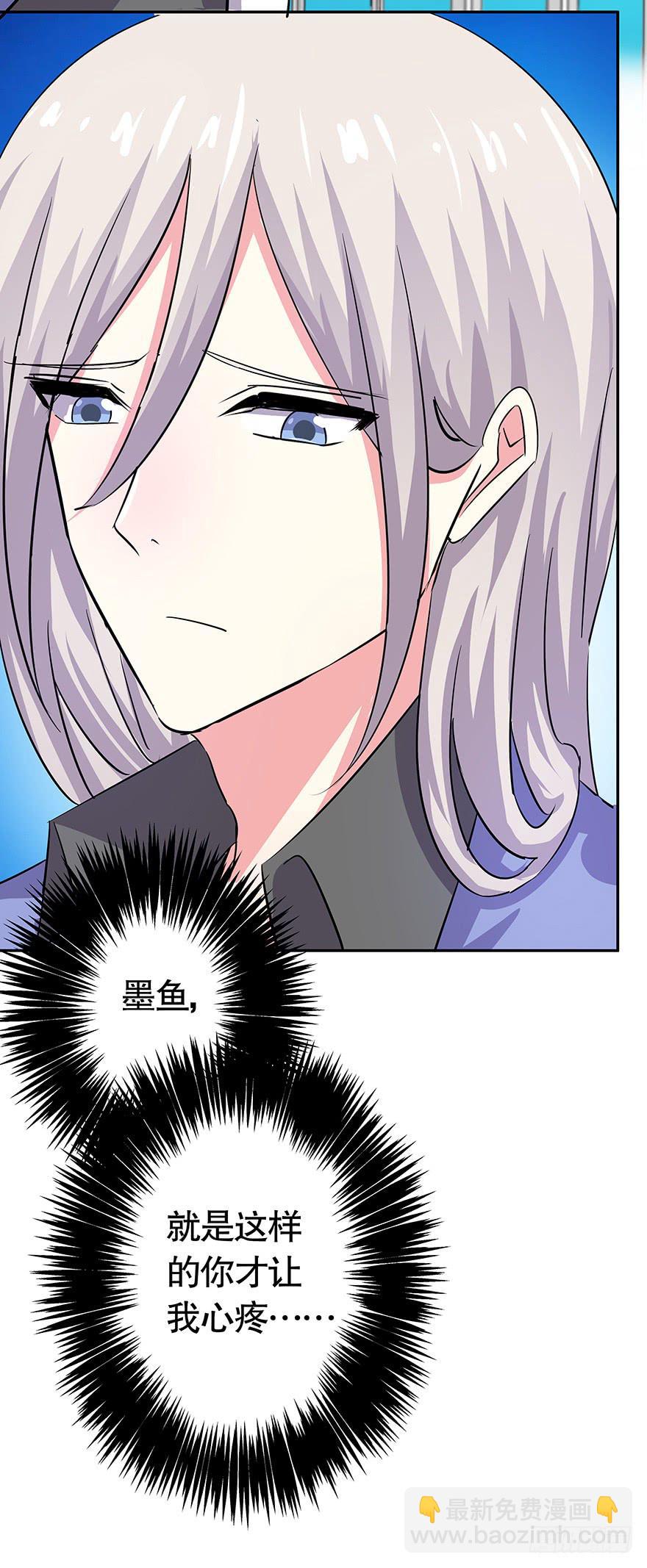 《非常男友》听说你一直没离开 第11页