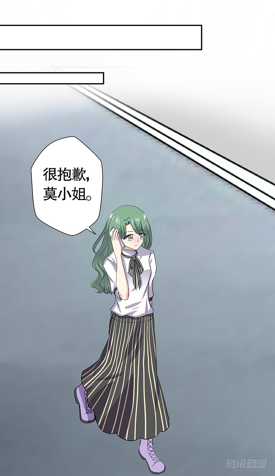 《非常男友》听说你一直没离开 第12页
