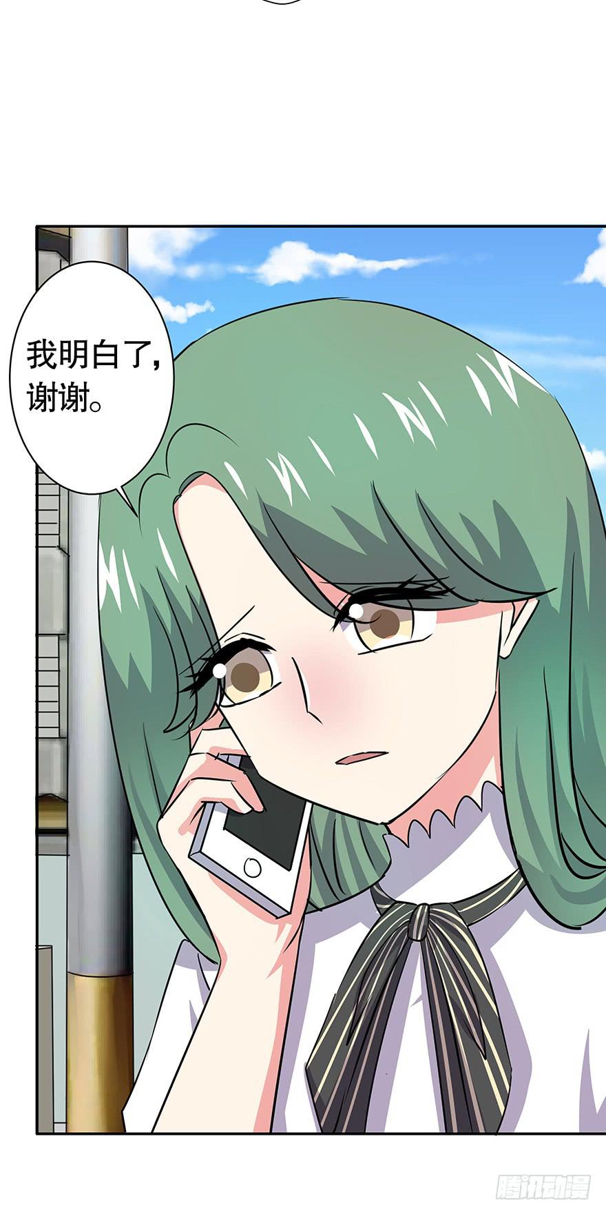 《非常男友》听说你一直没离开 第16页