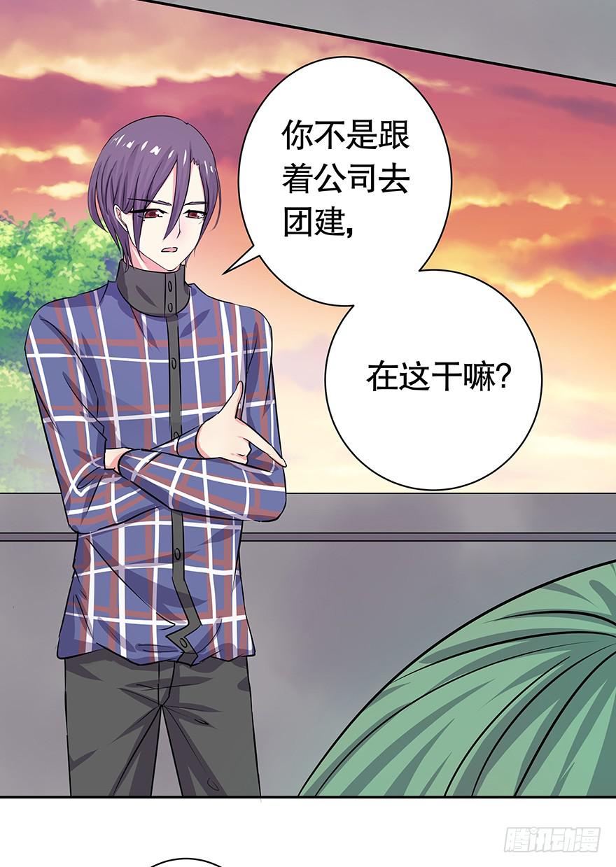 《非常男友》听说你一直没离开 第20页