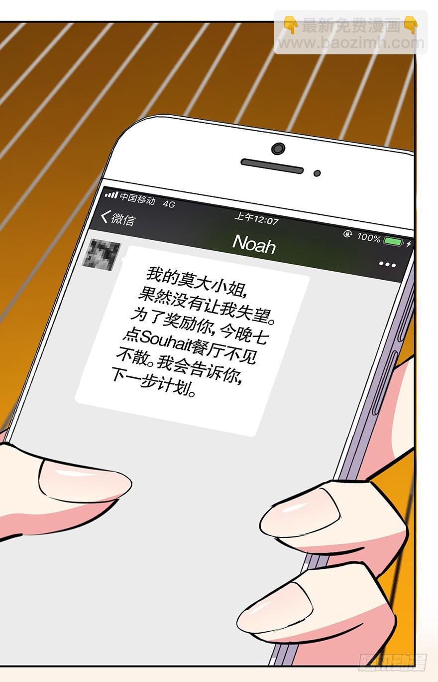 《非常男友》听说你一直没离开 第45页
