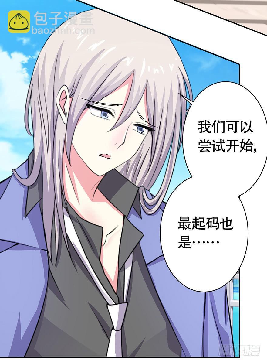 《非常男友》听说你一直没离开 第5页