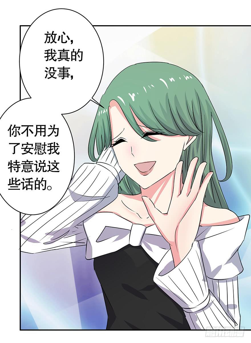 《非常男友》听说你一直没离开 第6页