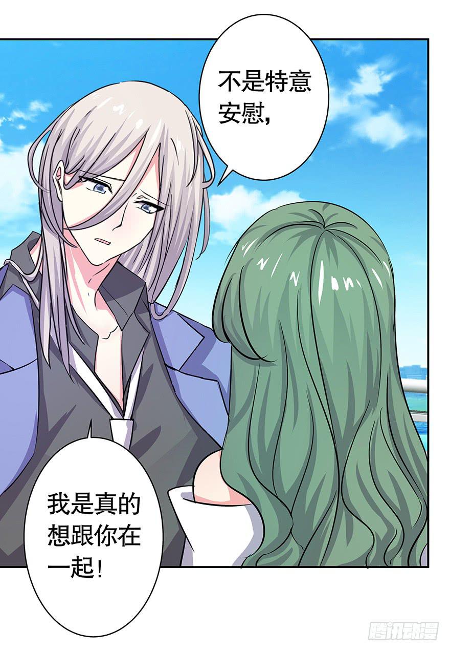 《非常男友》听说你一直没离开 第7页