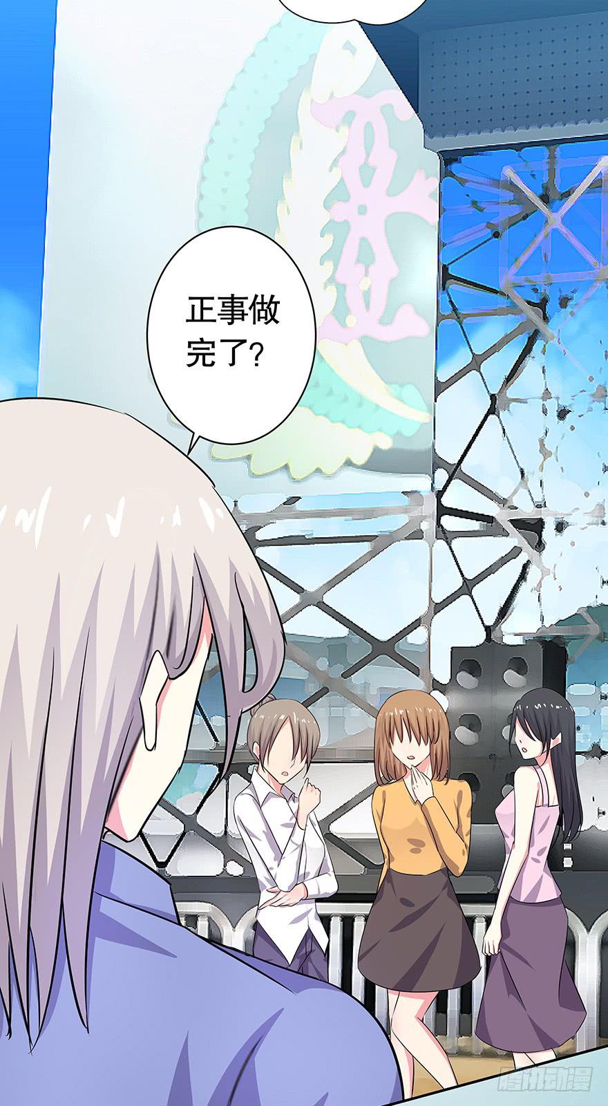 《非常男友》听说你还爱墨鱼 第10页