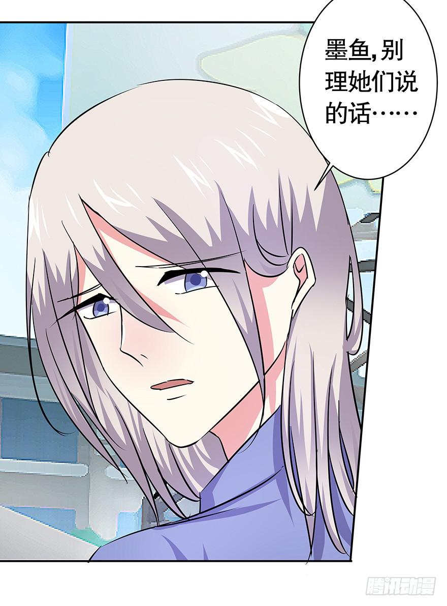 《非常男友》听说你还爱墨鱼 第14页