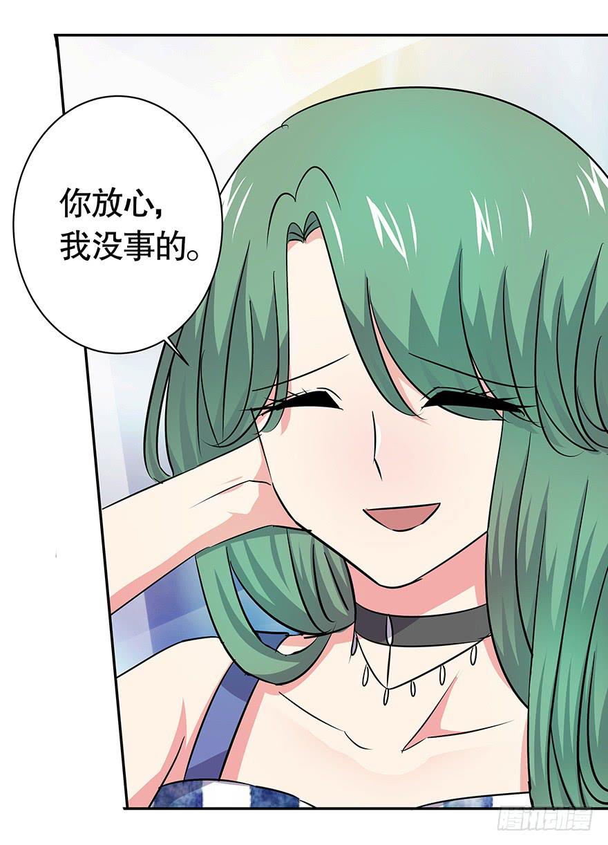 《非常男友》听说你还爱墨鱼 第15页