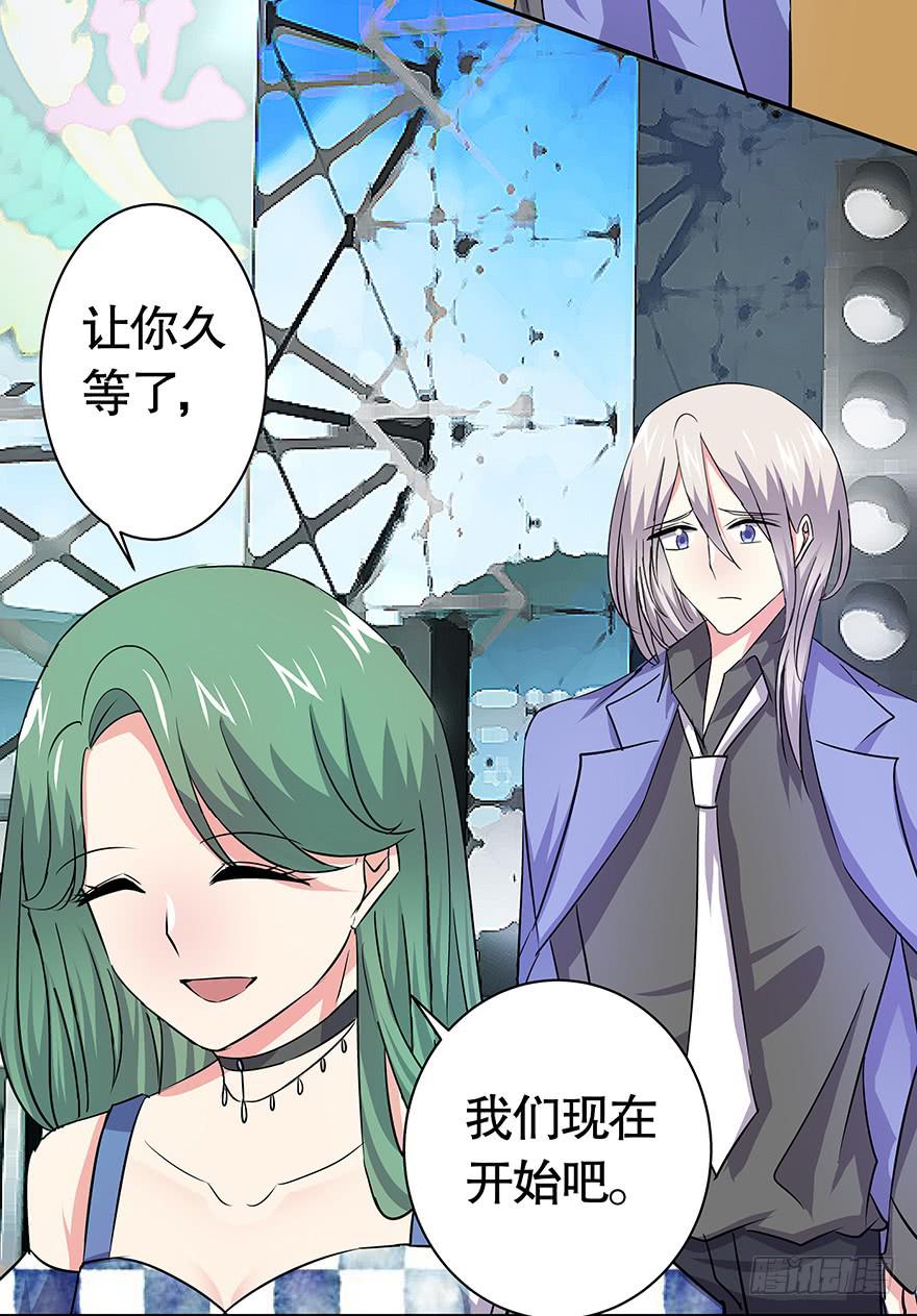 《非常男友》听说你还爱墨鱼 第17页