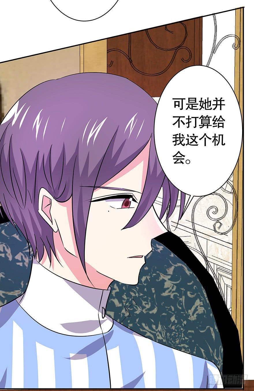 《非常男友》听说你还爱墨鱼 第22页