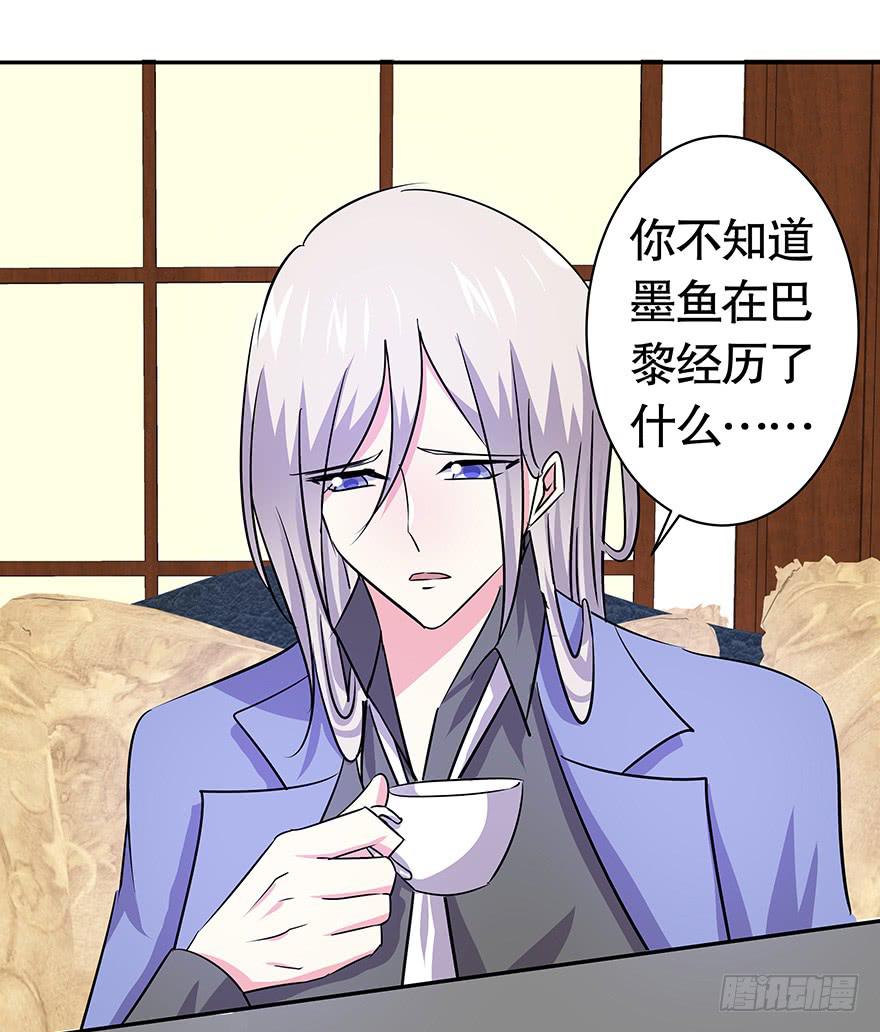 《非常男友》听说你还爱墨鱼 第24页