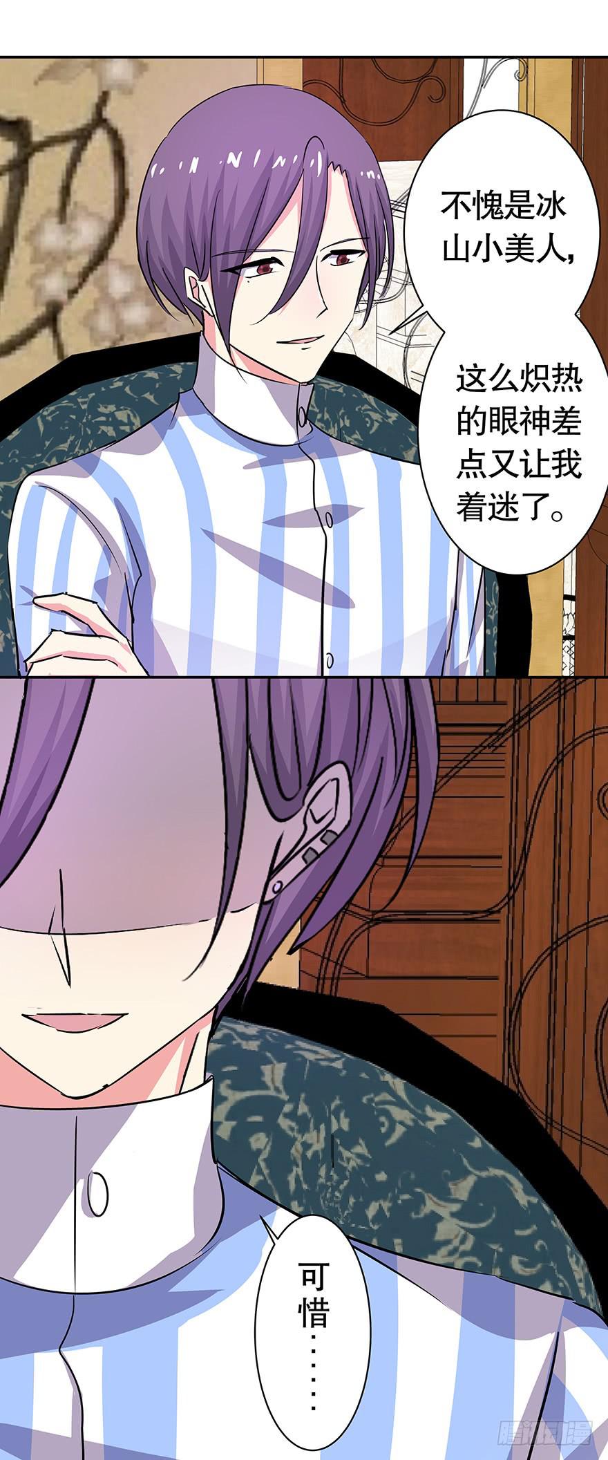 《非常男友》听说你还爱墨鱼 第34页