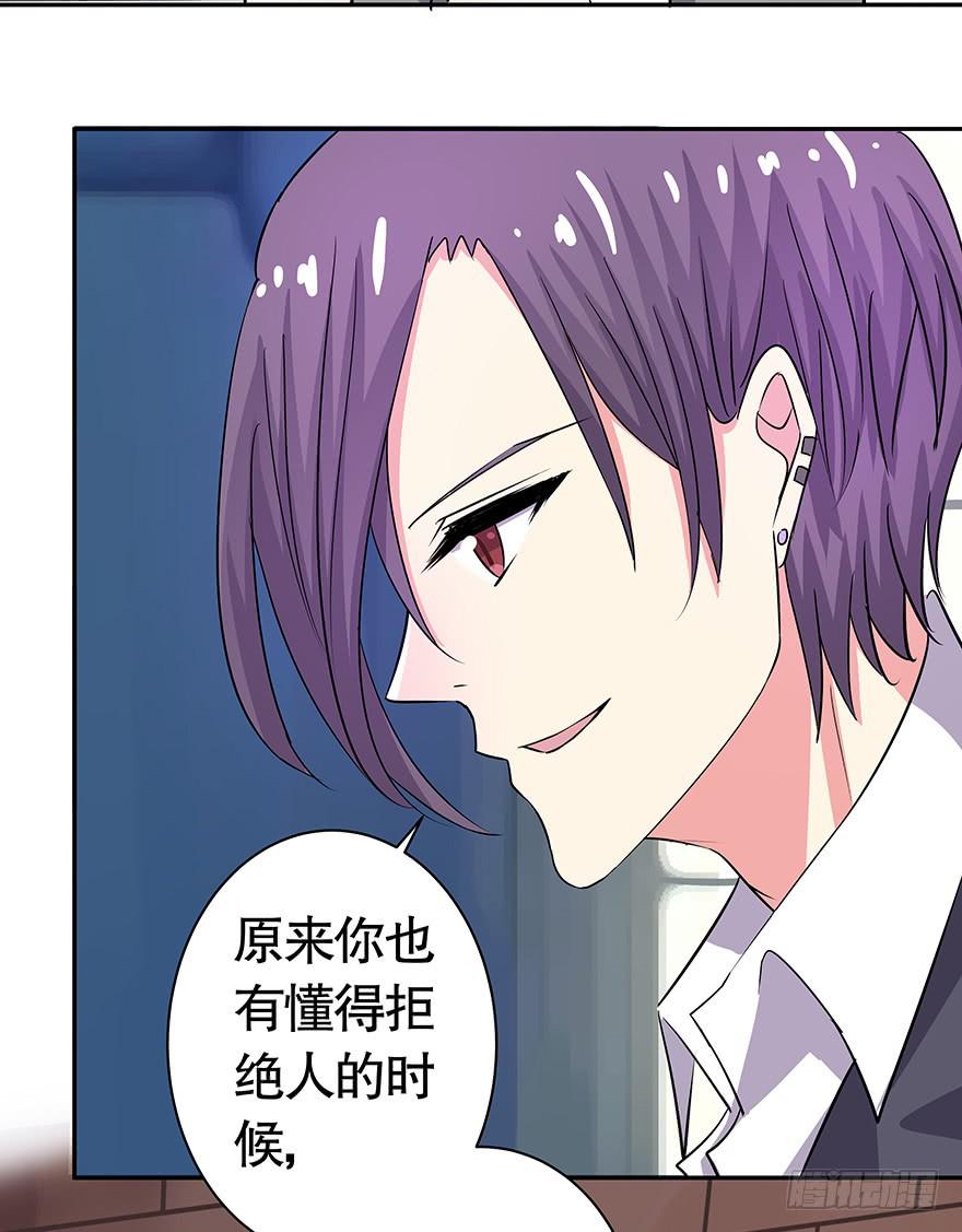 《非常男友》听说你还爱墨鱼 第3页
