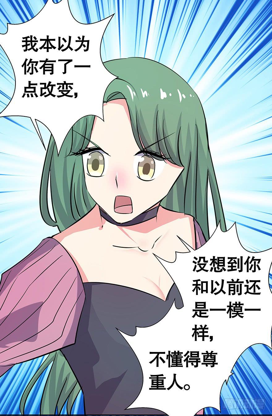 《非常男友》听说你还爱墨鱼 第5页