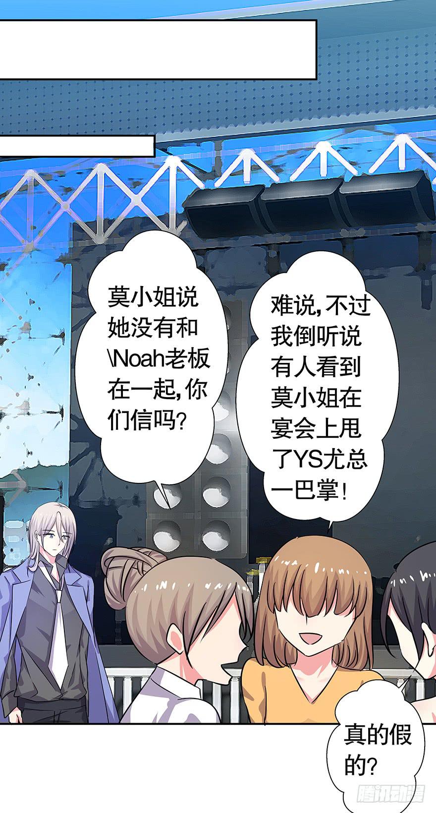 《非常男友》听说你还爱墨鱼 第8页